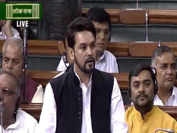 Mobile Phone Use In Parliament, Anurag Thakur Expresses Regret | सभागृहात फोन वापरल्याबद्दल अनुराग ठाकूर यांची माफी Mobile Phone Use In Parliament, Anurag Thakur Expresses Regret | सभागृहात फोन वापरल्याबद्दल अनुराग ठाकूर यांची माफी
